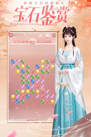 烟雨长安红包版