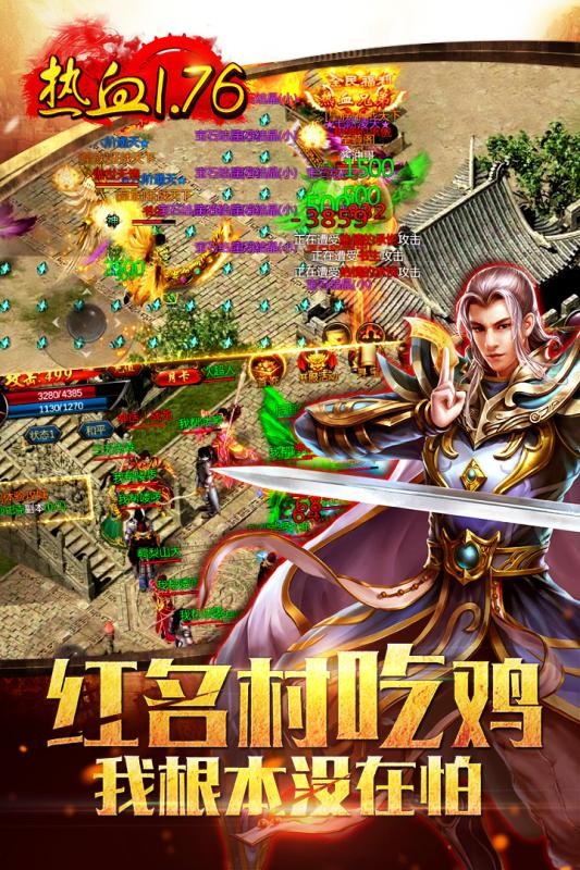 灭神传奇