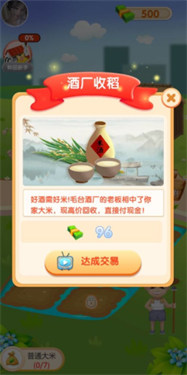 我爱看大米红包版