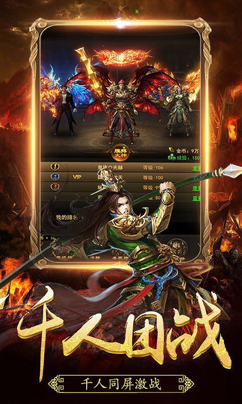 传奇风云皇图