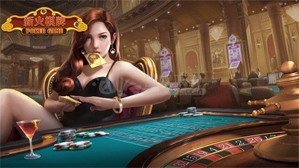 新火棋牌2022