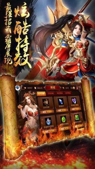 御龙天城烈焰裁决