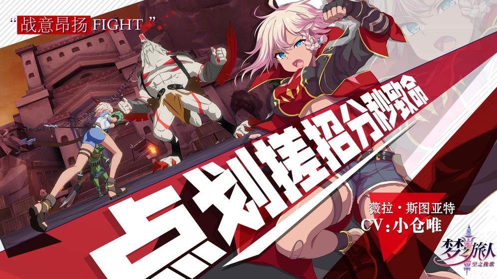 梦之旅人：空之挽歌