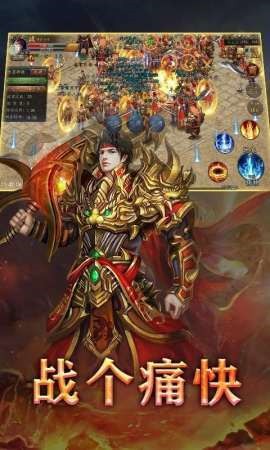 齐天传奇手游