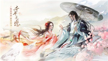 花与剑华为版
