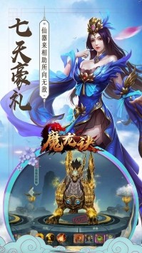 魔龙诀逆天改命