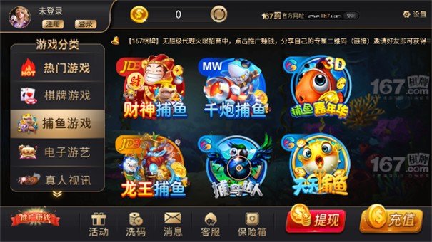 167棋牌十年品牌值得信赖