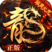 半月传奇