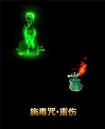 斩魔神途OL
