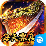 打金传奇红包版