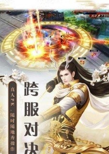 仙域无疆红包版