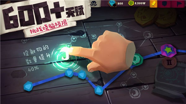 独奏骑士IOS版