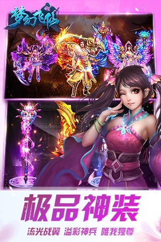 梦幻飞仙红包版