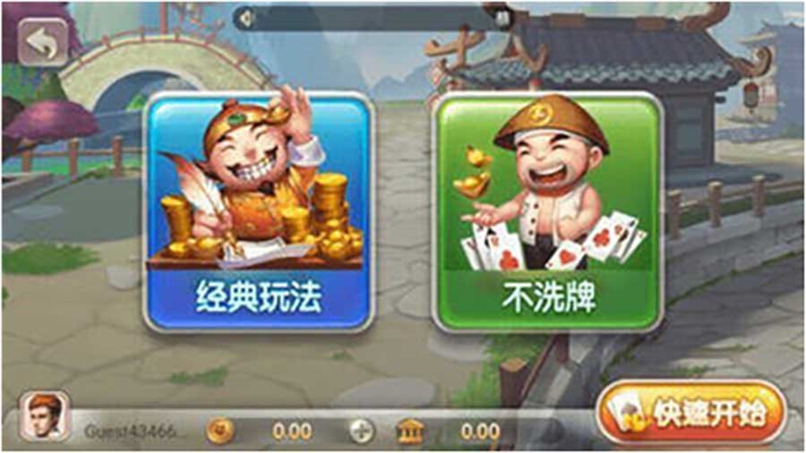 上下棋牌电玩城大厅下载4.25