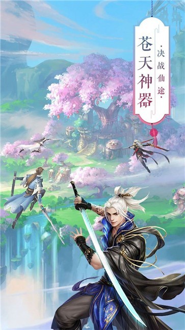 天域苍穹传