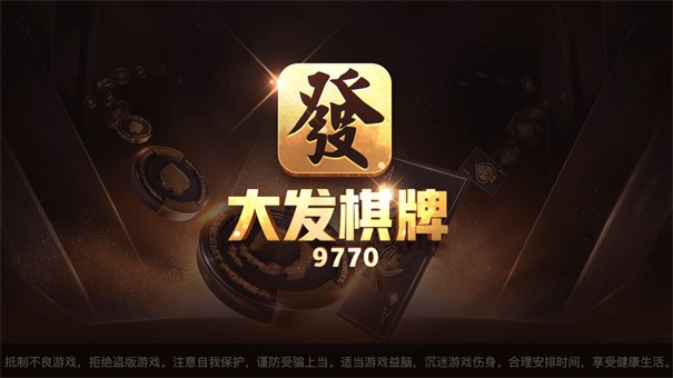 大发游戏平台