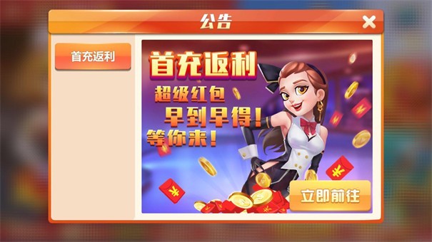 花呗棋牌上下分
