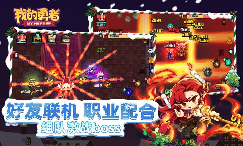 我的勇者九游版