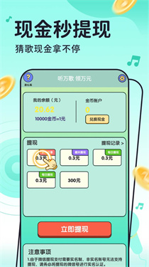 聚钱盆红包版