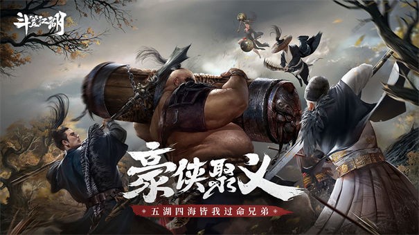 斗笠江湖taptap版