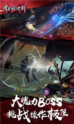 流星蝴蝶剑手游