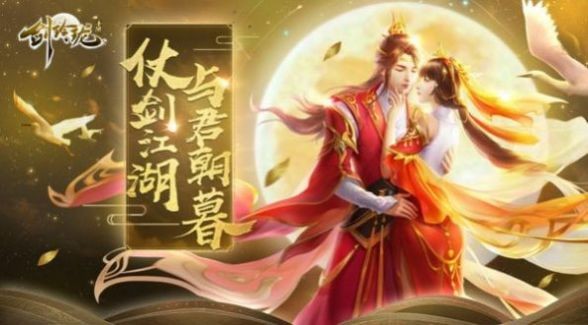 剑玲珑之风月江湖