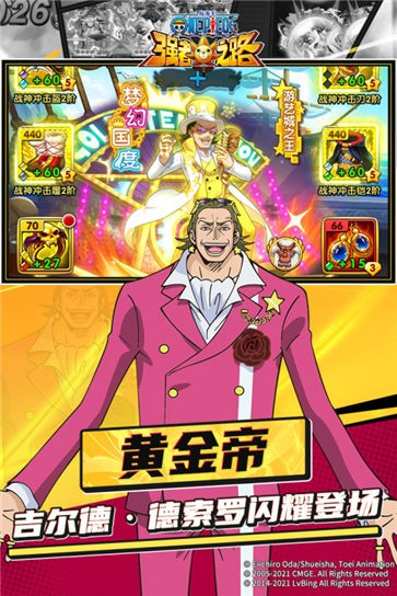 航海王强者之路电脑版