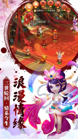 大话悟空公测版