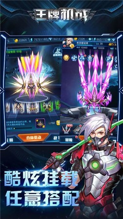 王牌机战红包版