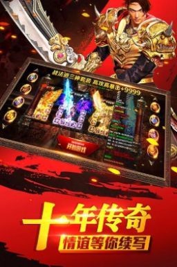 盟重英雄君临天下