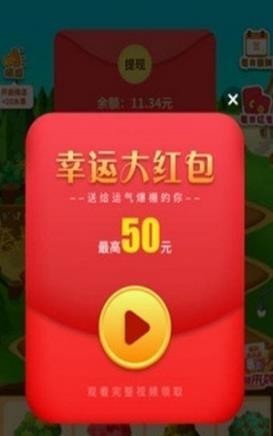 百果庄园红包版