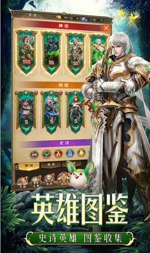 圣契大陆众神降临