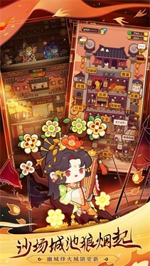 爆炒江湖安卓版
