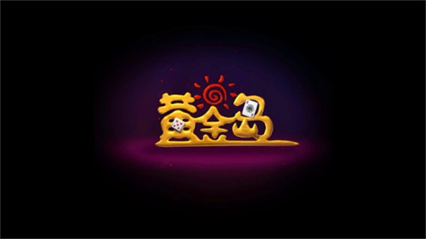 黄金岛苹果手机版
