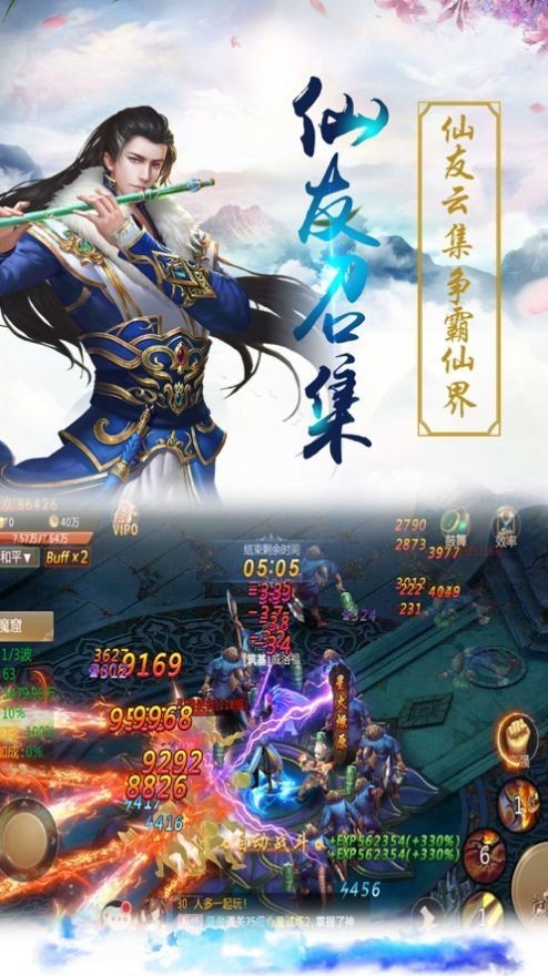 山海经异兽崛起