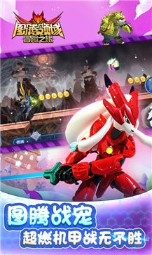 图腾领域跑酷世界