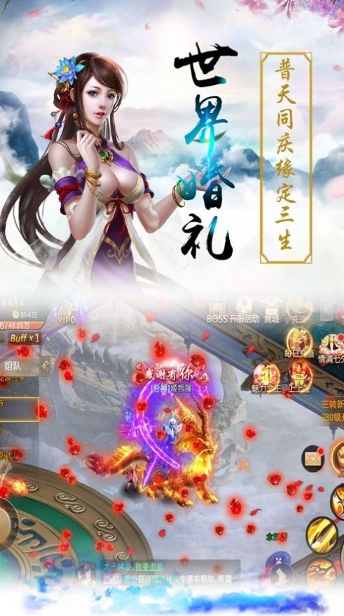 山海经异兽崛起