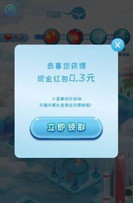 小蓝象排汗乐园跳一跳红包版