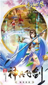 剑灵世界红包版