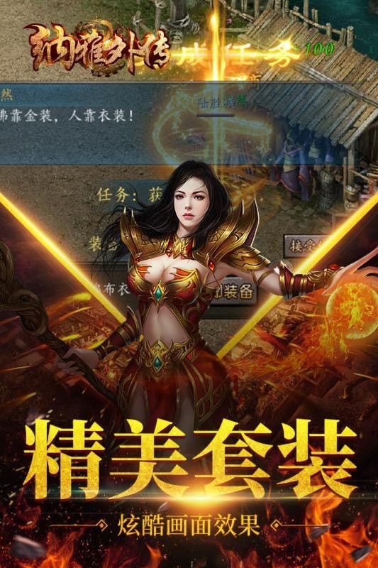 纳雅外传单职业