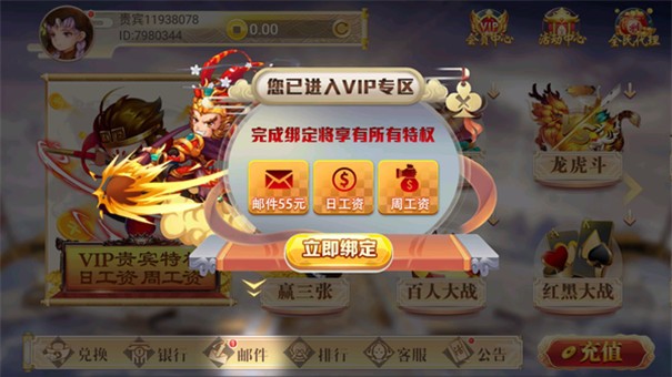 悟空棋牌5k苹果版