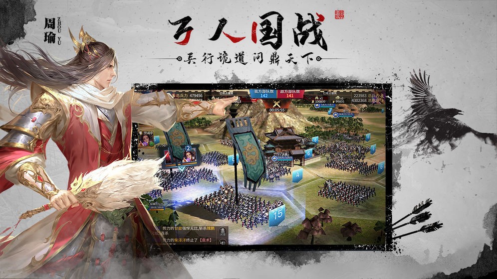 乱世三国称霸中原