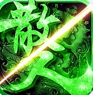绿毒传奇高爆版