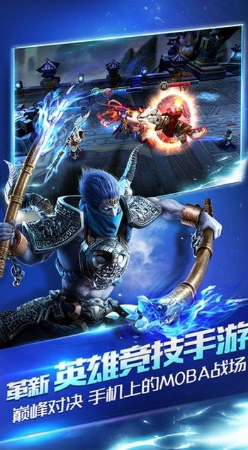 乱斗西游2网易版