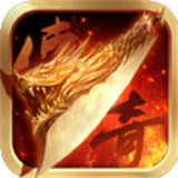 烈火王座经典传世手游