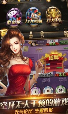 决胜麻将手机打牌神器苹果版