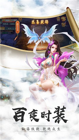 秋水修仙安卓版