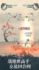 我也是大侠圣诞版