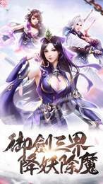 剑侠仙缘红包版