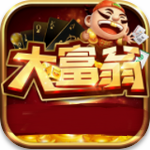 大富翁棋牌豪华版